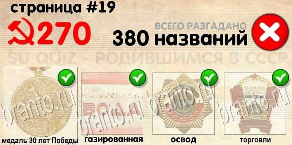 Ответы на игру 555 картинок все уровни