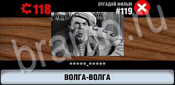 Логотипы СССР-2: Кино ответ на уровень 119