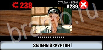 Логотипы СССР-2: Кино ответ на уровень 239