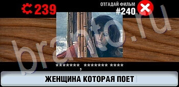 Логотипы СССР-2: Кино ответ на уровень 240