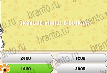 Самый умный котёнок Одноклассники подсказки Уровень 63