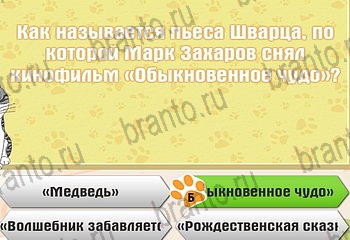 игра Самый умный котёнок из одноклассников подсказки Уровень 74