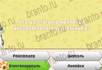 Самый умный котёнок из одноклассников помощь Уровень 106