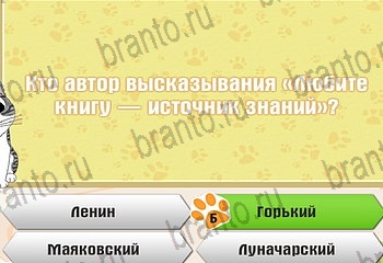 игра Самый умный котёнок из одноклассников подсказки Уровень 134