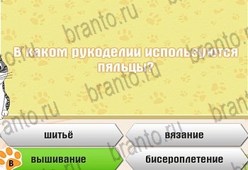 Самый умный котёнок помощь Уровень 135