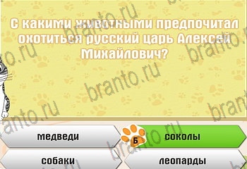 Самый умный котёнок из одноклассников помощь Уровень 136