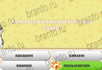 подсказки на все уровни игры Самый умный котёнок Уровень 146