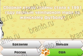 Самый умный котёнок из одноклассников помощь Уровень 166