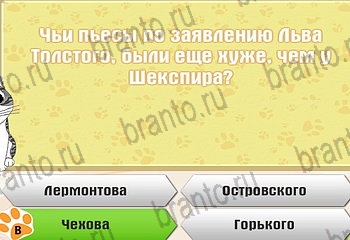 Самый умный котёнок из одноклассников помощь Уровень 316