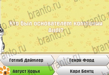 Самый умный котёнок из одноклассников помощь Уровень 346