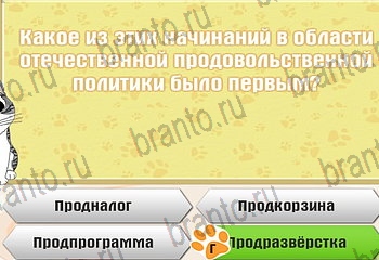 ответы на все уровни игры Самый умный котёнок Уровень 355