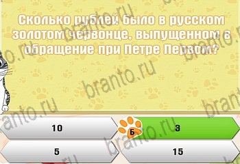 все решения к игре Самый умный котёнок Уровень 357
