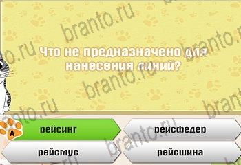 Одноклассники Самый умный котёнок прохождение игры Уровень 184