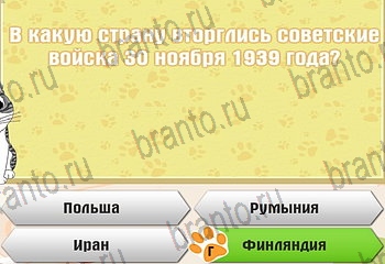 Самый умный котёнок все отгадки Одноклассники Уровень 229