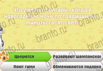 игра Самый умный котёнок из одноклассников подсказки Уровень 284