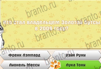 Самый умный котёнок игра из одноклассников помощь Уровень 365