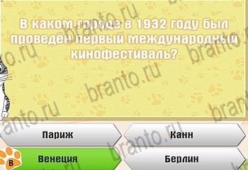 Одноклассники Самый умный котёнок ответ на Уровень 392