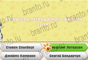 Самый умный котёнок Одноклассники подсказки Уровень 393