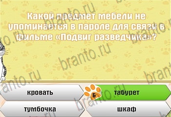 Самый умный котёнок помощь Уровень 405