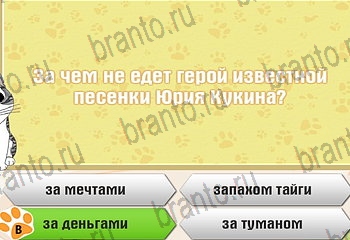 Самый умный котёнок из одноклассников помощь Уровень 406