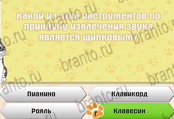 Игра Самый умный котёнок Одноклассники решения Уровень 407