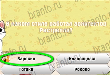 Самый умный котёнок в Одноклассниках подсказки Уровень 433