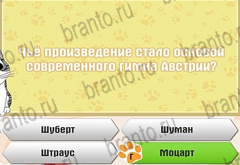 игра Самый умный котёнок из одноклассников подсказки Уровень 434