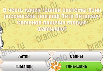 Самый умный котёнок из одноклассников помощь Уровень 436