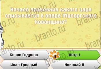 Самый умный котёнок ответы на все задания Уровень 517