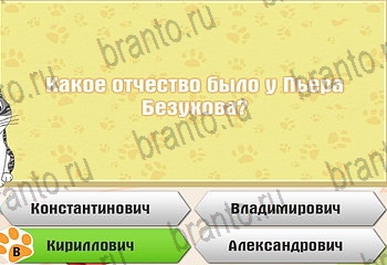 ответы на все уровни игры Самый умный котёнок Уровень 535
