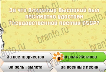 решения на все задания игры Самый умный котёнок Уровень 538