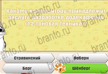 Самый умный котёнок помощь Уровень 555