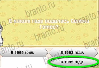 игра Самый умный котёнок разгадки на все задания Уровень 562