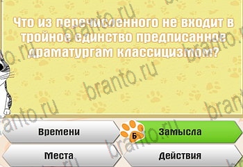 игра Самый умный котёнок все ответы Уровень 564