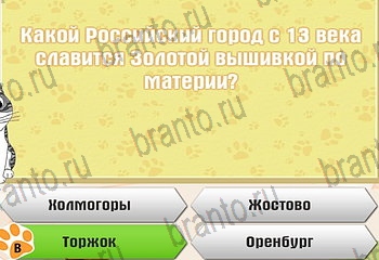 Одноклассники Самый умный котёнок прохождение игры Уровень 574