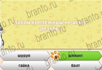 Самый умный котёнок помощь Уровень 585