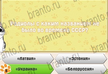 Самый умный котёнок Одноклассники подсказки Уровень 603