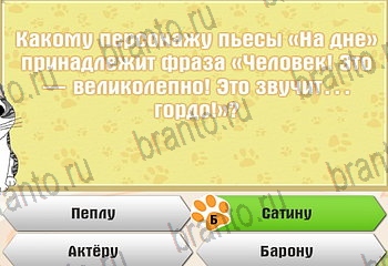 Самый умный котёнок помощь Уровень 615