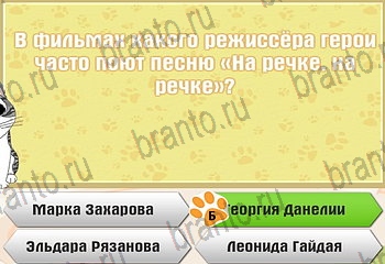 Самый умный котёнок из одноклассников помощь Уровень 616