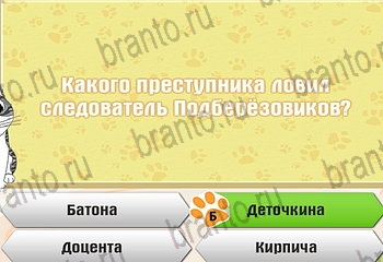 Одноклассники Самый умный котёнок ответ на Уровень 632