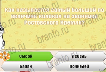 Одноклассники Самый умный котёнок прохождение игры Уровень 634