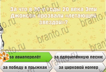 Самый умный котёнок помощь Уровень 645