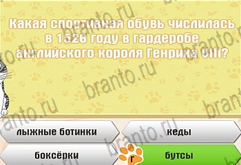 Самый умный котёнок из одноклассников помощь Уровень 646