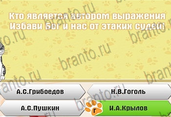 ответы на все уровни игры Самый умный котёнок Уровень 655