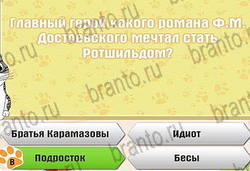подсказки на все уровни игры Самый умный котёнок Уровень 656