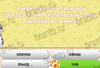 Самый умный котёнок игра из одноклассников помощь Уровень 665