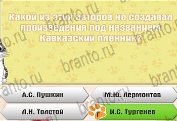 Самый умный котёнок ответы на все задания Уровень 667