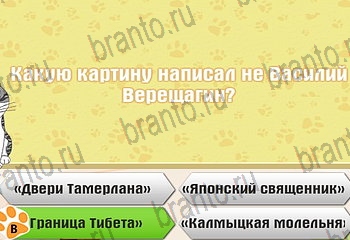 игра Самый умный котёнок из одноклассников подсказки Уровень 674