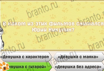 Самый умный котёнок ответы на все задания Уровень 697