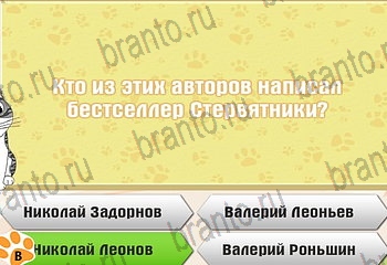 Самый умный котёнок ответы Уровень 700